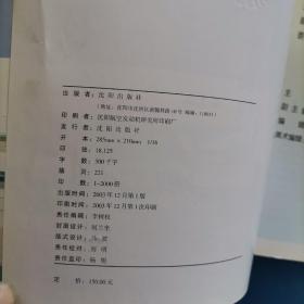 鞍山办事指南【302】