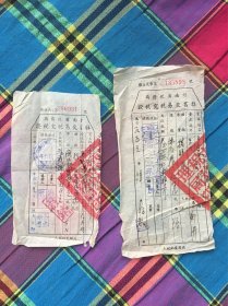 50年代/河南省税务局/牲畜交易税完税证/2份合售