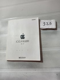 iOS开发进阶