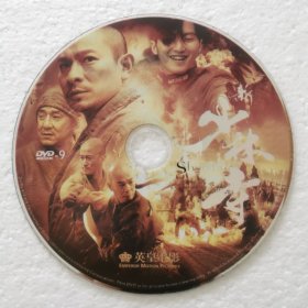 DVD裸碟 新少林寺