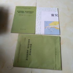 宣化盆地南缘、深井盆地南缘活动断裂分布图