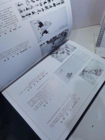 上海中国画院程十发藏画陈列馆藏品 （8开布面精装+护封+函套）