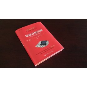 正版✔钱包分配法则——只有1%的人知道的营销秘诀 蒂莫西·凯宁汉姆 莱尔赞·阿克索伊 卢克·✍倍受《哈佛商业评论》推崇的营销圣经，荣获“颠覆性创新奖”；赢得众多营销大咖的高度赞誉；助攻营销经理完成从顾客满意度到业绩增长的临门一脚正版全新书籍现货如需其他图书敬请联系客服:)