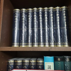 文献通考（点校本 全十四册）全新全套未拆封
