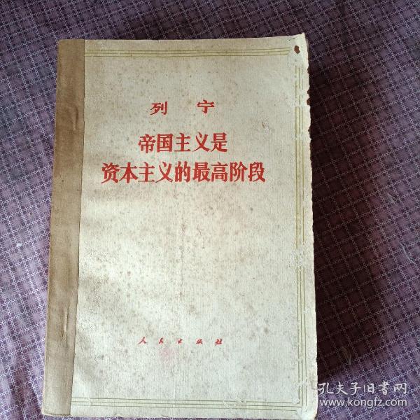 列宁帝国主义是资本主义的最高阶段，马克思  思格斯共产党宣言，马克思哥达纲领批判，列宁国家与革命，列宁无产阶级革命和叛徒考茨基，思格斯路德维希费尔巴哈和德国古典哲学的终结(共6本合钉在一起)