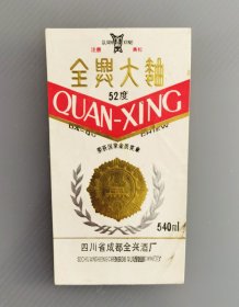 1990年四川省成都全兴酒厂全兴大曲酒标，52度带优质奖章，稀缺540毫升！