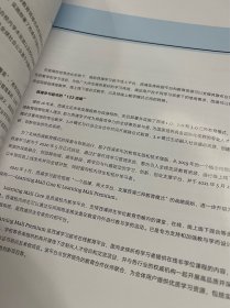 XJTLU 西浦学习超市 2022西交利物浦大学学习超市 合作课程设计开发流程及质量标准建议 宣传册 XJTLU learning mall 学无止境 智无边界 合作课程设计开发的流程是怎样的 什么是好的课程设计 怎样设计开发你的课程 图 表 课程截图 55页
本品不议价不包邮，发货后不退换。