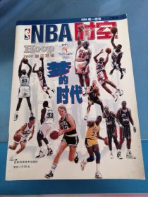 NBA时空 2000年奥运特辑