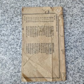 诱像施公洞庭传已集两卷两册合订一册