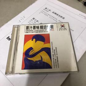 原汁原味韩语情歌2CD