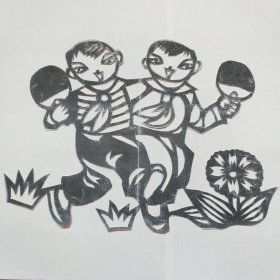 纯手工老剪纸――打乒乓球去