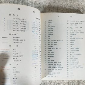 世界地图册