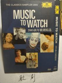 2005新年歌剧精选 DVD