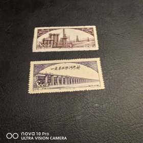 特5 建设邮票新票二枚组 全品 收藏 保真
