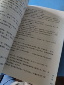 青年毛泽东