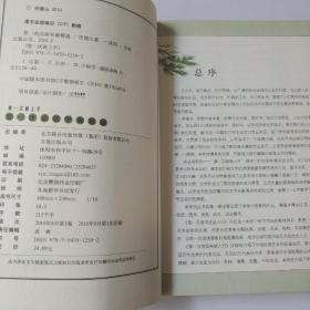 第一次品国学就精通（专家图解版）
