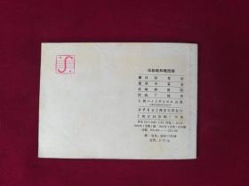 松帕敏和嘎西娜