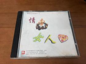 情牵女人心 cd