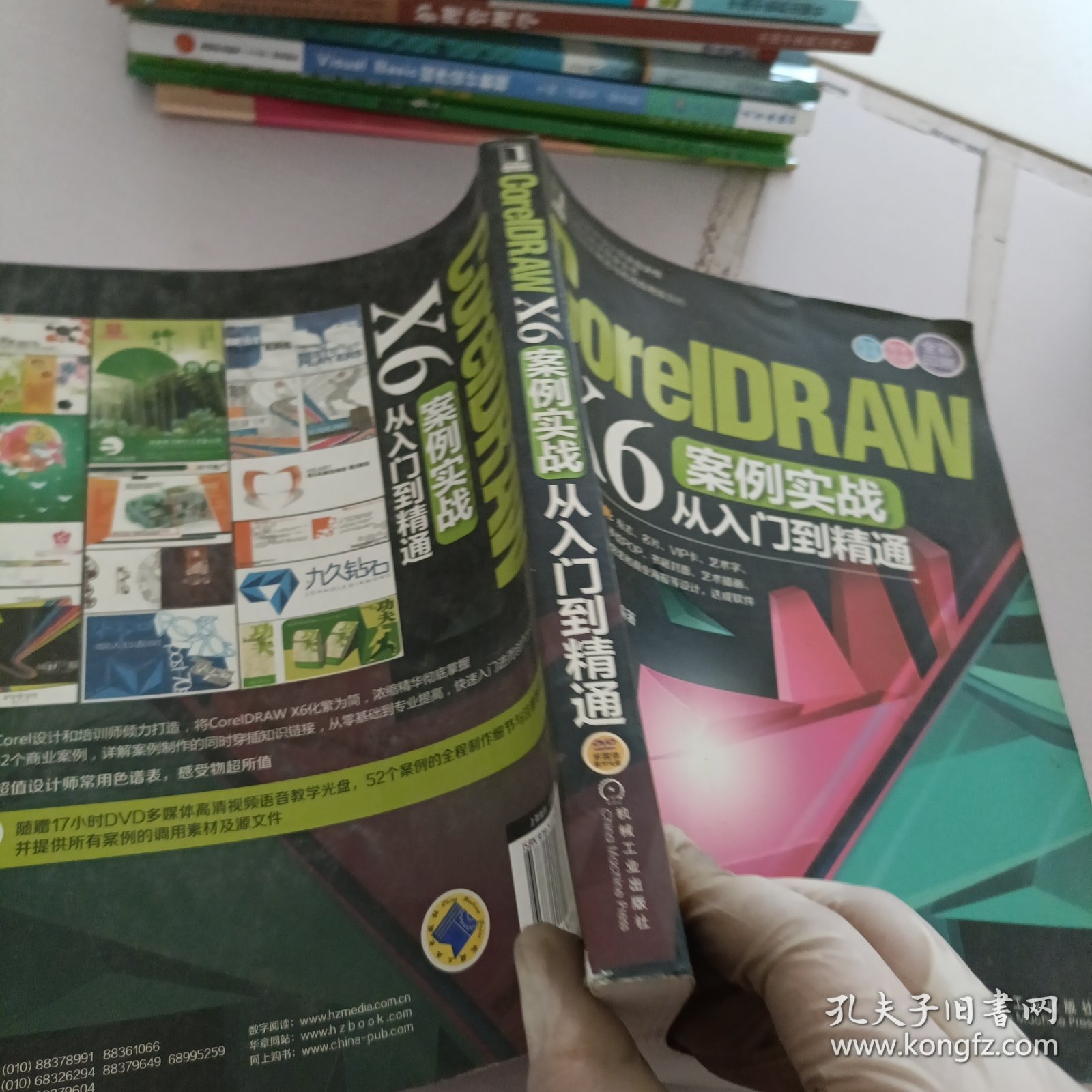 CorelDRAW X6案例实战从入门到精通