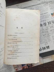 中国历代才女传，编号1812