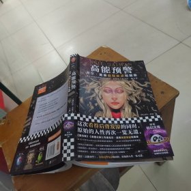 高能预警：尼尔·盖曼后背发凉短篇集（这次看得后背发凉的同时，原始的人性再次一览无遗。尼尔·盖曼印签寄语版。）读客科幻文库