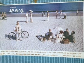 《黄飞鸿》沙滩横版电影海报 1991 李连杰关之琳元彪张学友 徐克作品 此片当时一共设计了三款海报 这是其中的一款