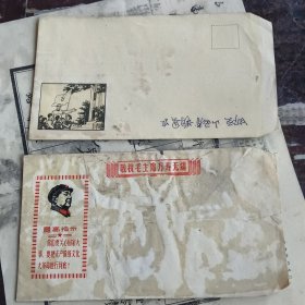 刘英俊信封，送一指示信封
