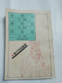 诸子百家从书