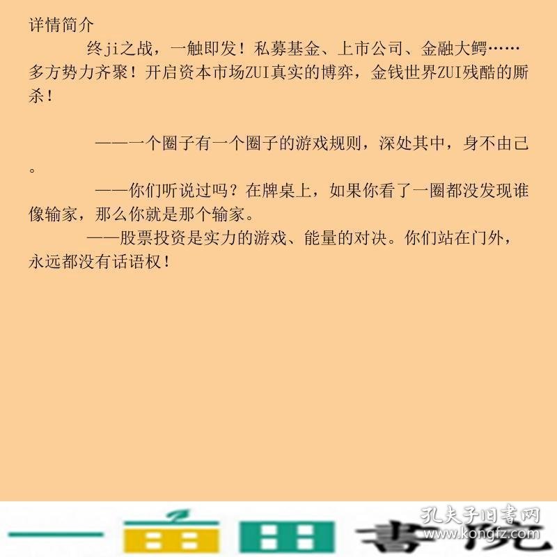 金融街危险交易梁成中国友谊出9787505746244