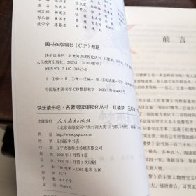 西游记 五年级下册（含上下两本、彩色版） 曹文轩 陈先云 主编 统编语文教科书配套书目 人教版快乐读书吧阅读课程化丛书 新旧封面随机发货一四册合售