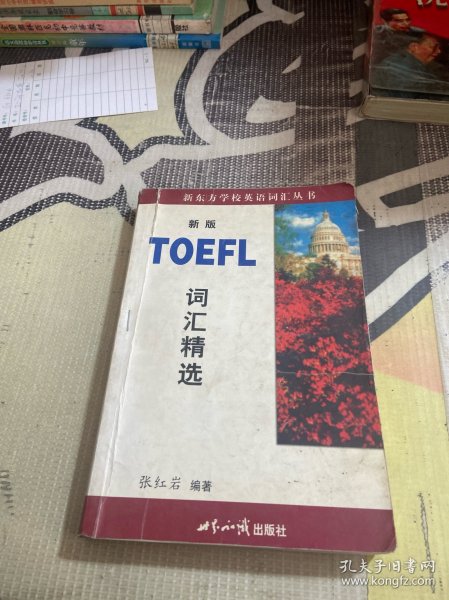 TOEFL词汇精选