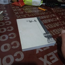 嘘堂诗文集 须弥座 作者签名 保真