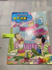 中国儿童报 快乐故事 4