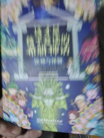 這才是孩子愛讀的希臘神話。）次神與怪物