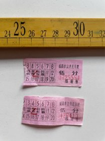 （店内满100元包邮）老车票：咸阳市公共汽车票（伍分），每张50元，随机发货，介意慎拍
