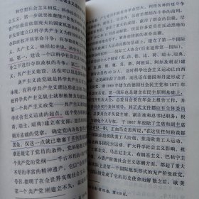 社会主义的过去、现在和未来