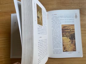 瓶花清味:中国传统插花艺术史