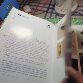 中国北方农业害虫原色图鉴