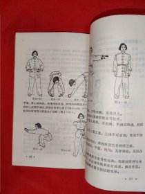 名家经典丨洗髓健身功（全一册插图版）本功法系道家高级气功功法，由北京市92岁健康老人姜敬箴一脉真传！1995年原版老书，仅印5000册！