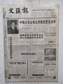 文汇报2001年7月18日12版全，陕西横山发生特大爆炸事故。记黄浦公安分局法医徐兵