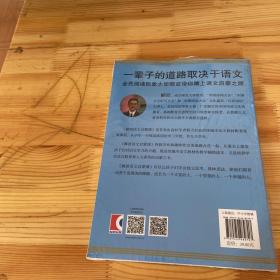 郦波语文启蒙课 七年级上册