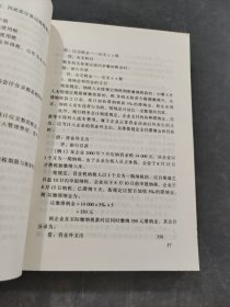 施工企业理税顾问