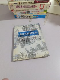 奥林匹克回忆录