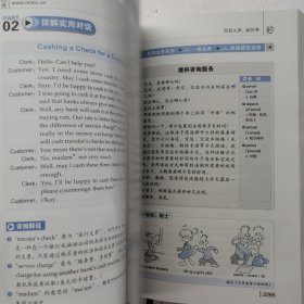 365天英语口语大全