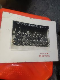 老照片，1959年海军第三期针炙训练班结业合影，1959年7月15日，原衬板，公私合营定海中外，照片内芯15X10.5厘米