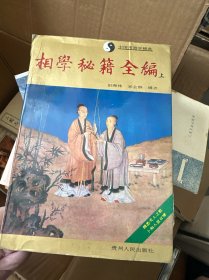 智学,是所至幸