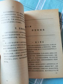 西安事变纪实