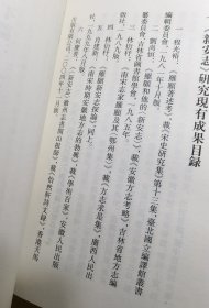 《新安志》整理与研究