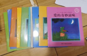 青蛙弗洛格的成长故事 10本全集 原价48元