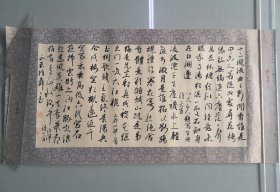 徐轰轰书法作品